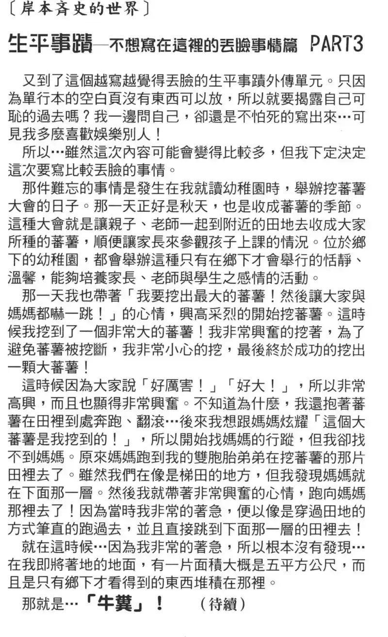 火影忍者_h 第24卷 第107页