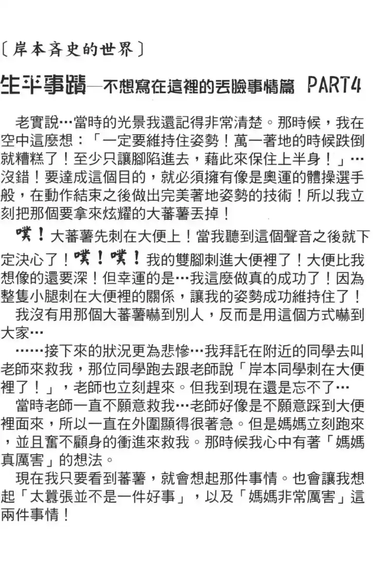 火影忍者_h 第24卷 第127页