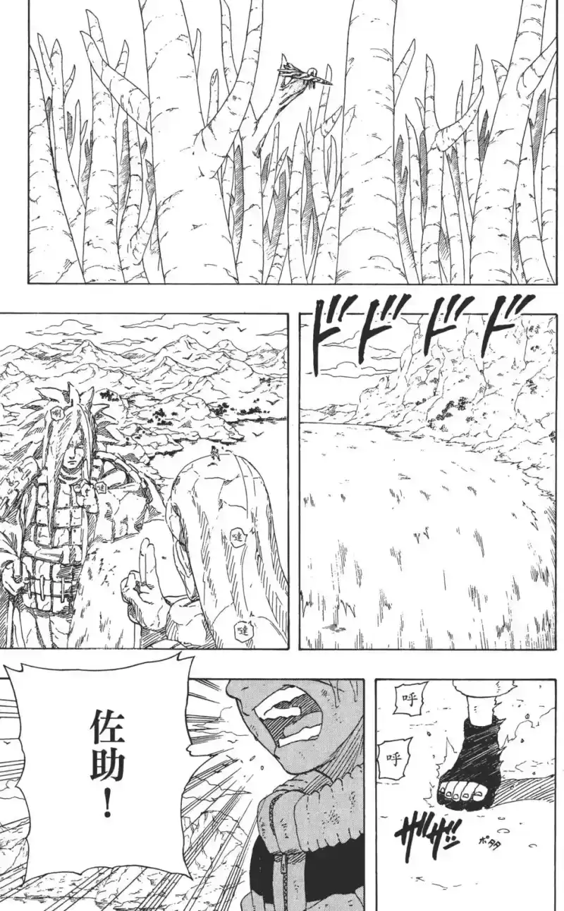 火影忍者_h 第24卷 第184页