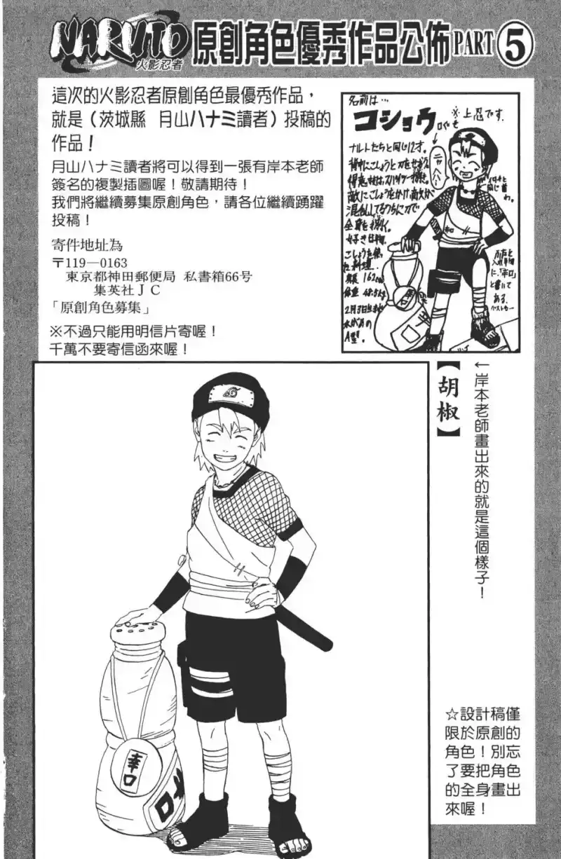 火影忍者_h 第25卷 第165页