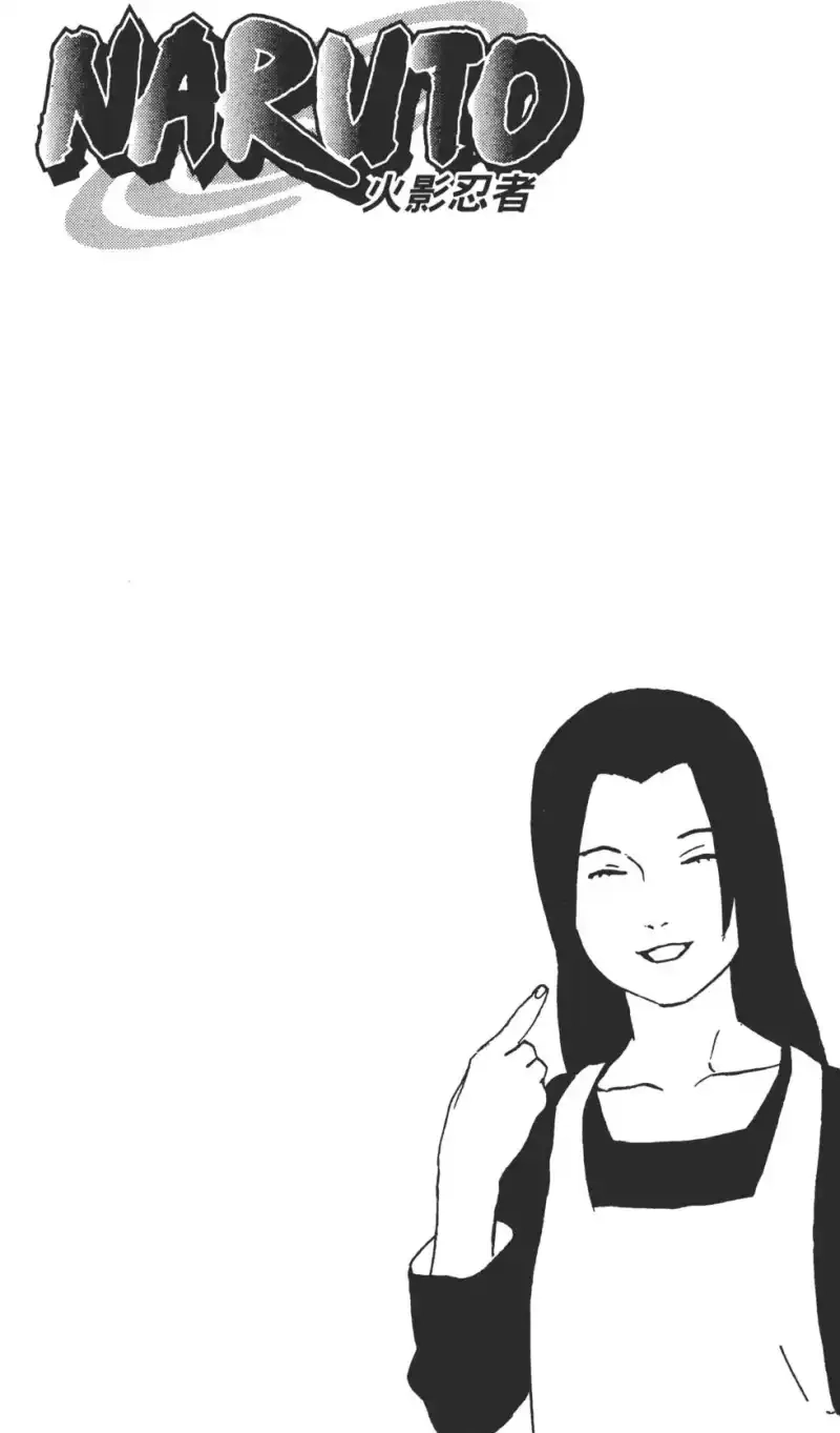 火影忍者_h 第25卷 第169页