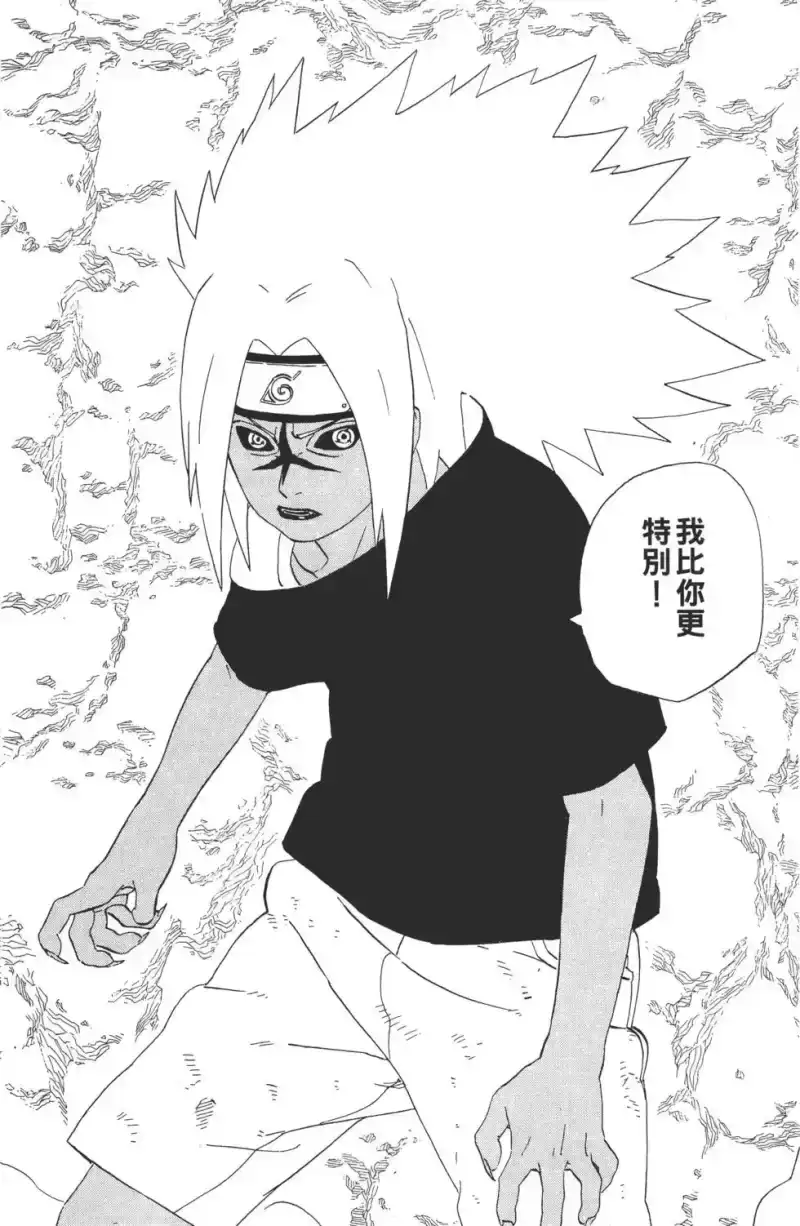 火影忍者_h 第26卷 第103页