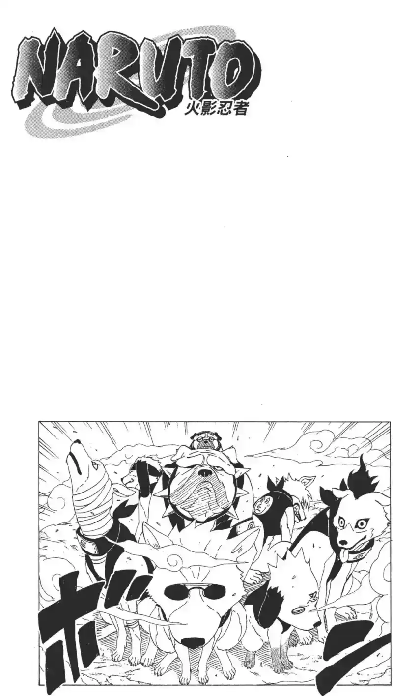 火影忍者_h 第26卷 第149页