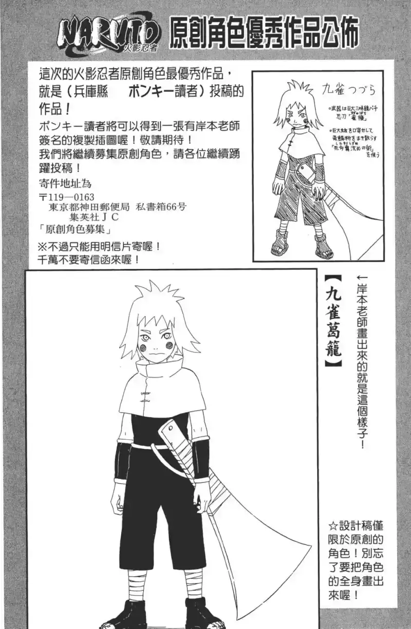 火影忍者_h 第26卷 第167页