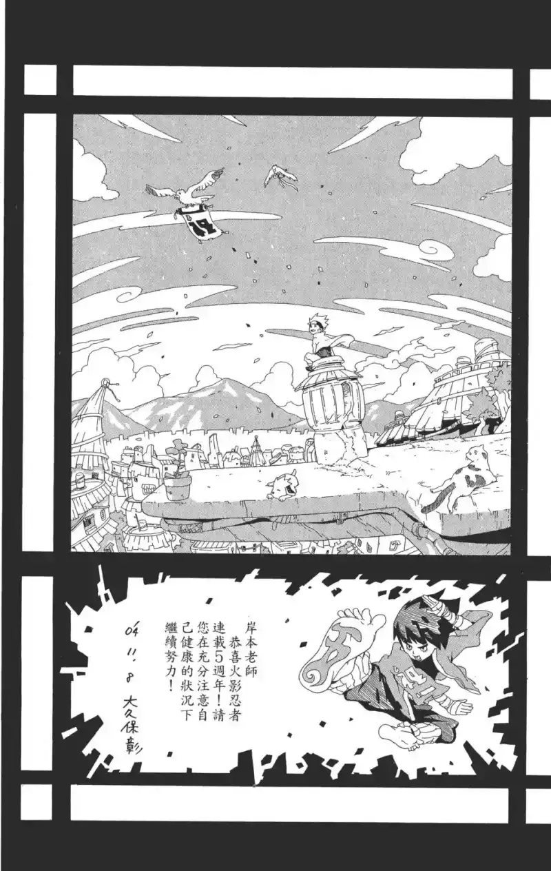火影忍者_h 第26卷 第45页