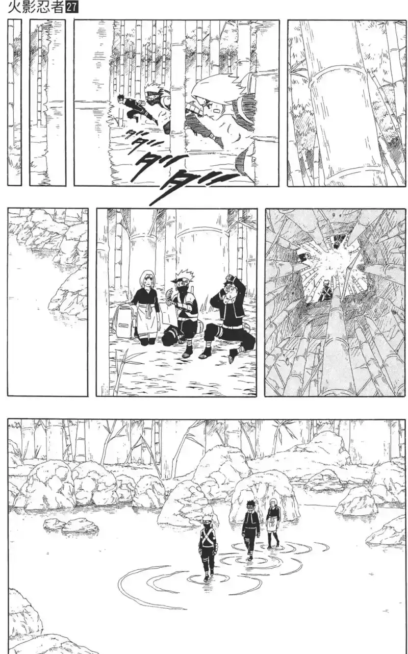 火影忍者_h 第27卷 第112页