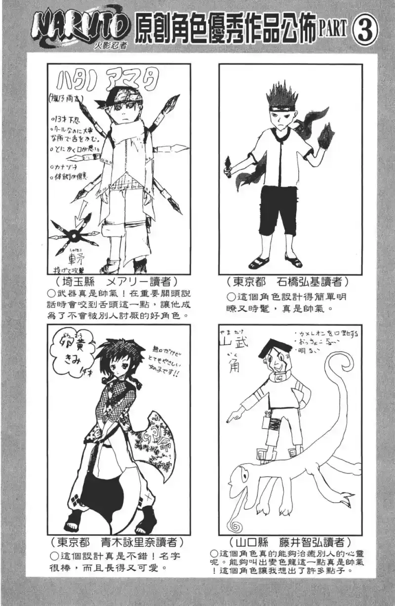 火影忍者_h 第27卷 第127页
