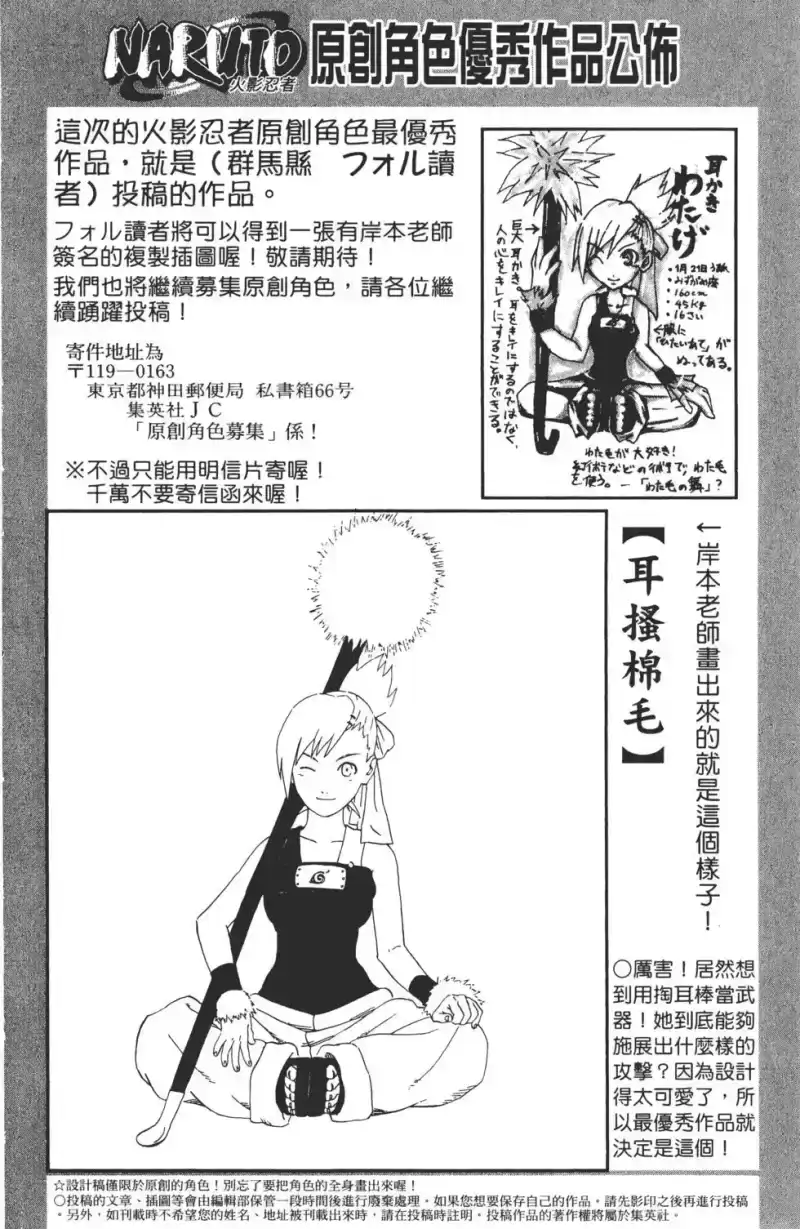 火影忍者_h 第27卷 第167页