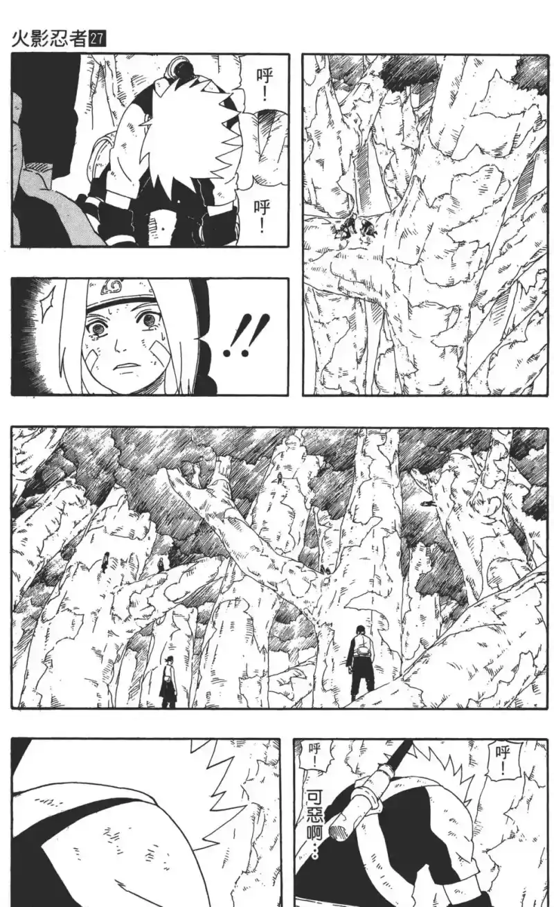 火影忍者_h 第27卷 第178页