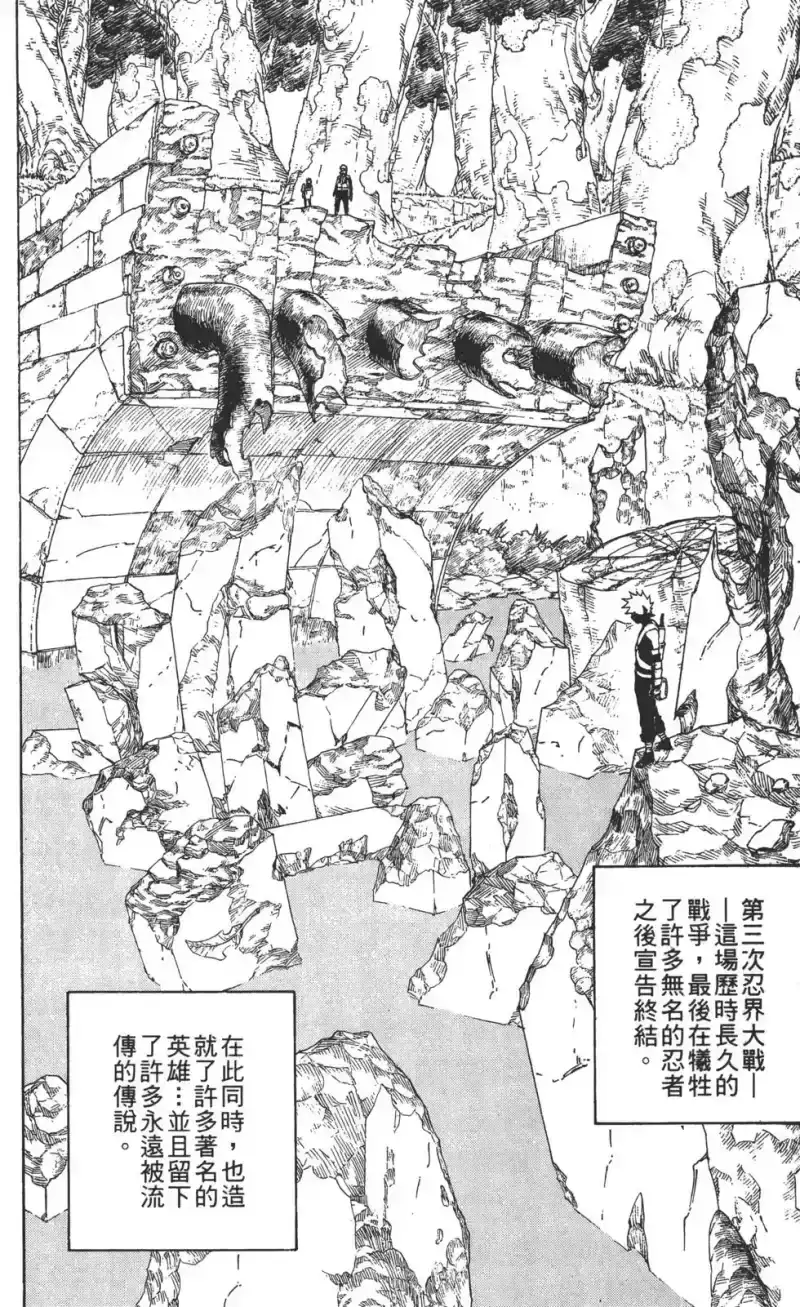 火影忍者_h 第27卷 第185页