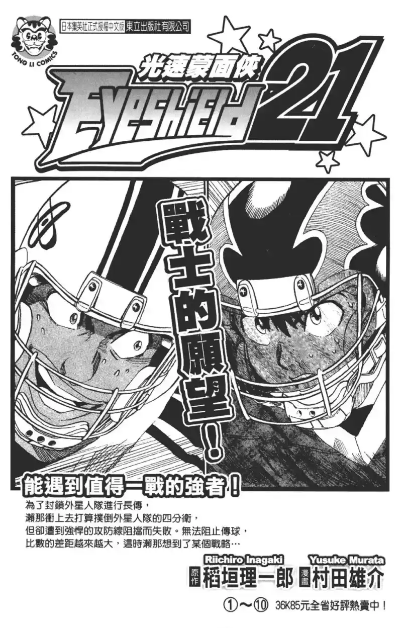 火影忍者_h 第27卷 第189页