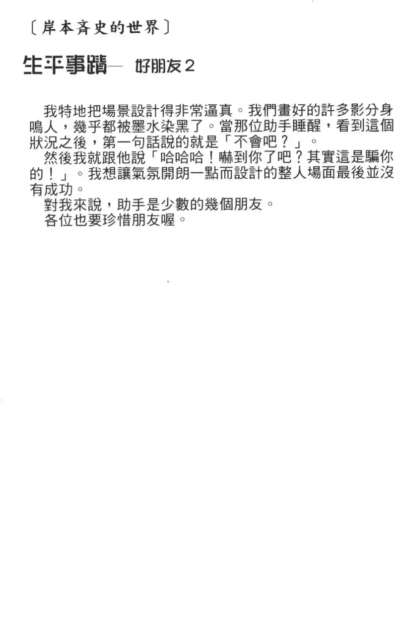火影忍者_h 第27卷 第47页