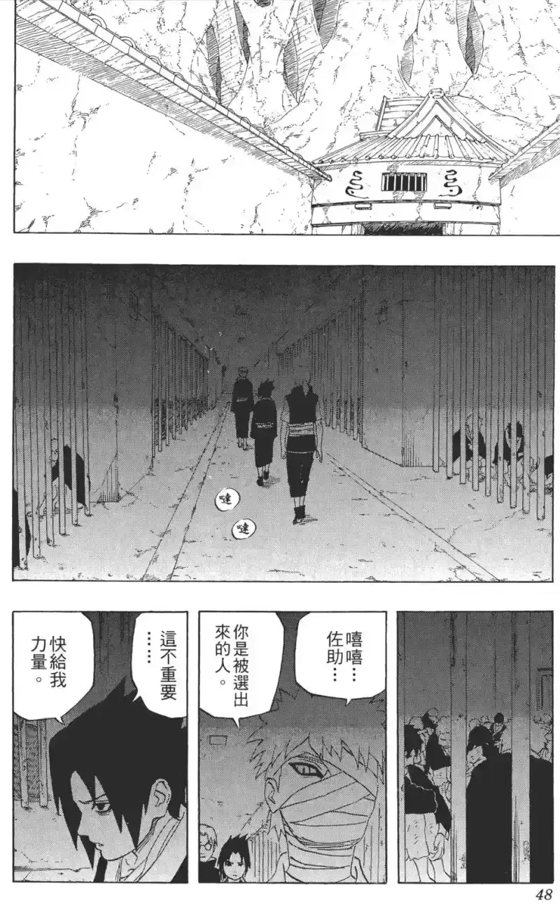 火影忍者_h 第27卷 第49页