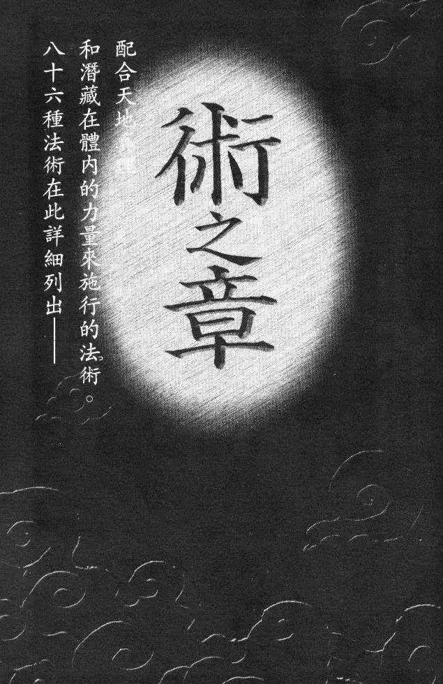 火影忍者_h 番外篇：术之章 第1页