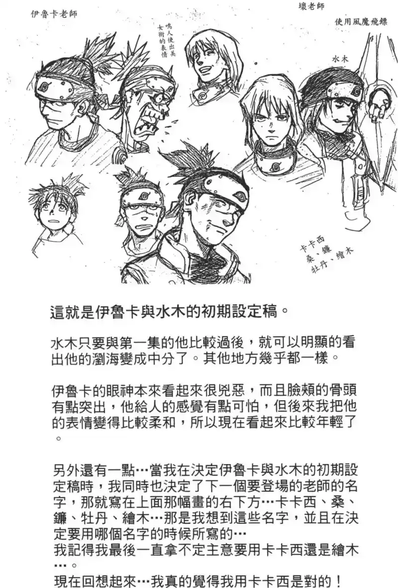 火影忍者_h 第02卷 第125页