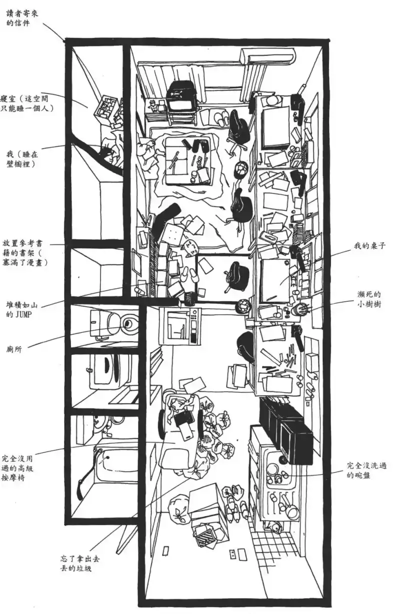 火影忍者_h 第02卷 第67页