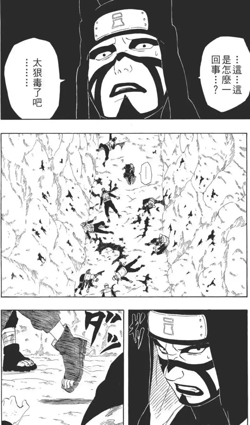 火影忍者_h 第28卷 第113页