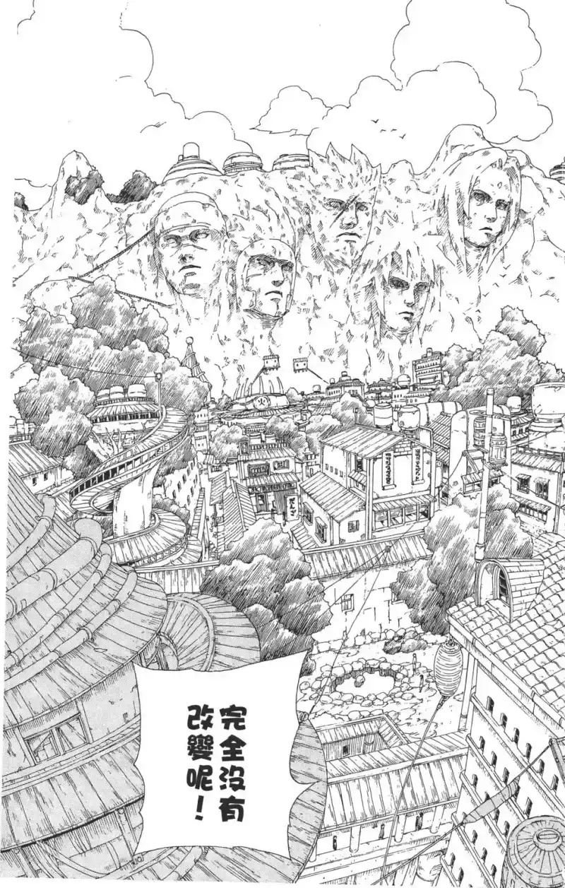 火影忍者_h 第28卷 第12页