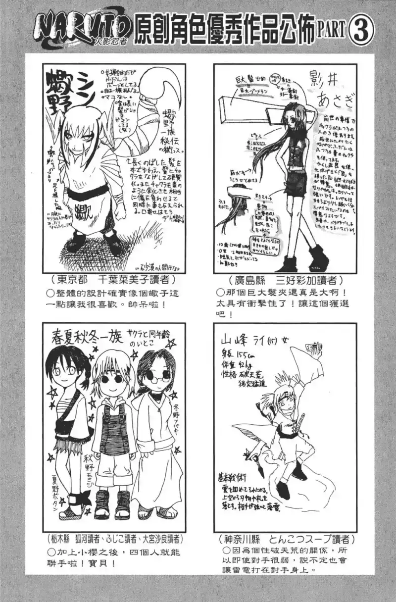 火影忍者_h 第28卷 第127页