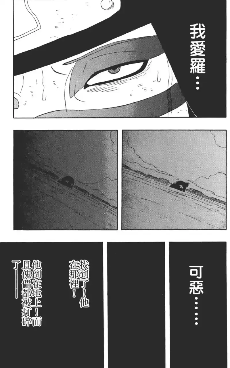 火影忍者_h 第28卷 第136页