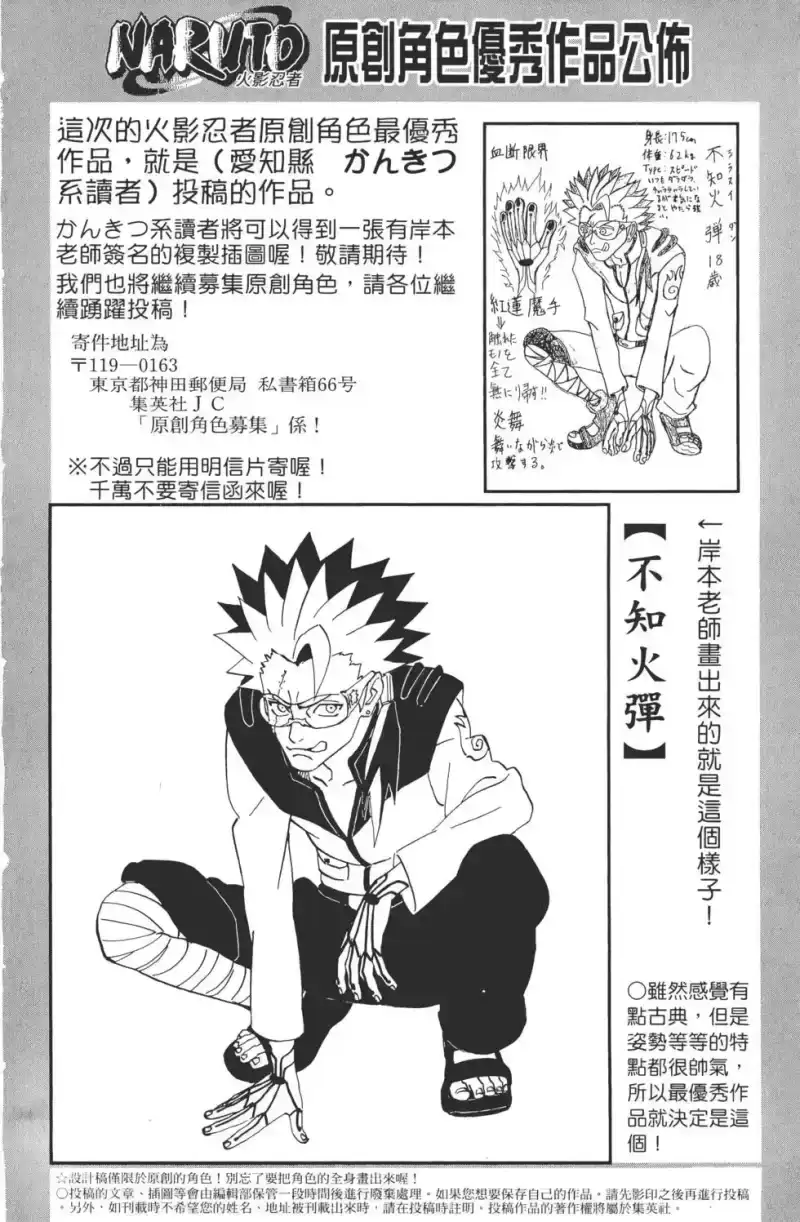 火影忍者_h 第28卷 第167页