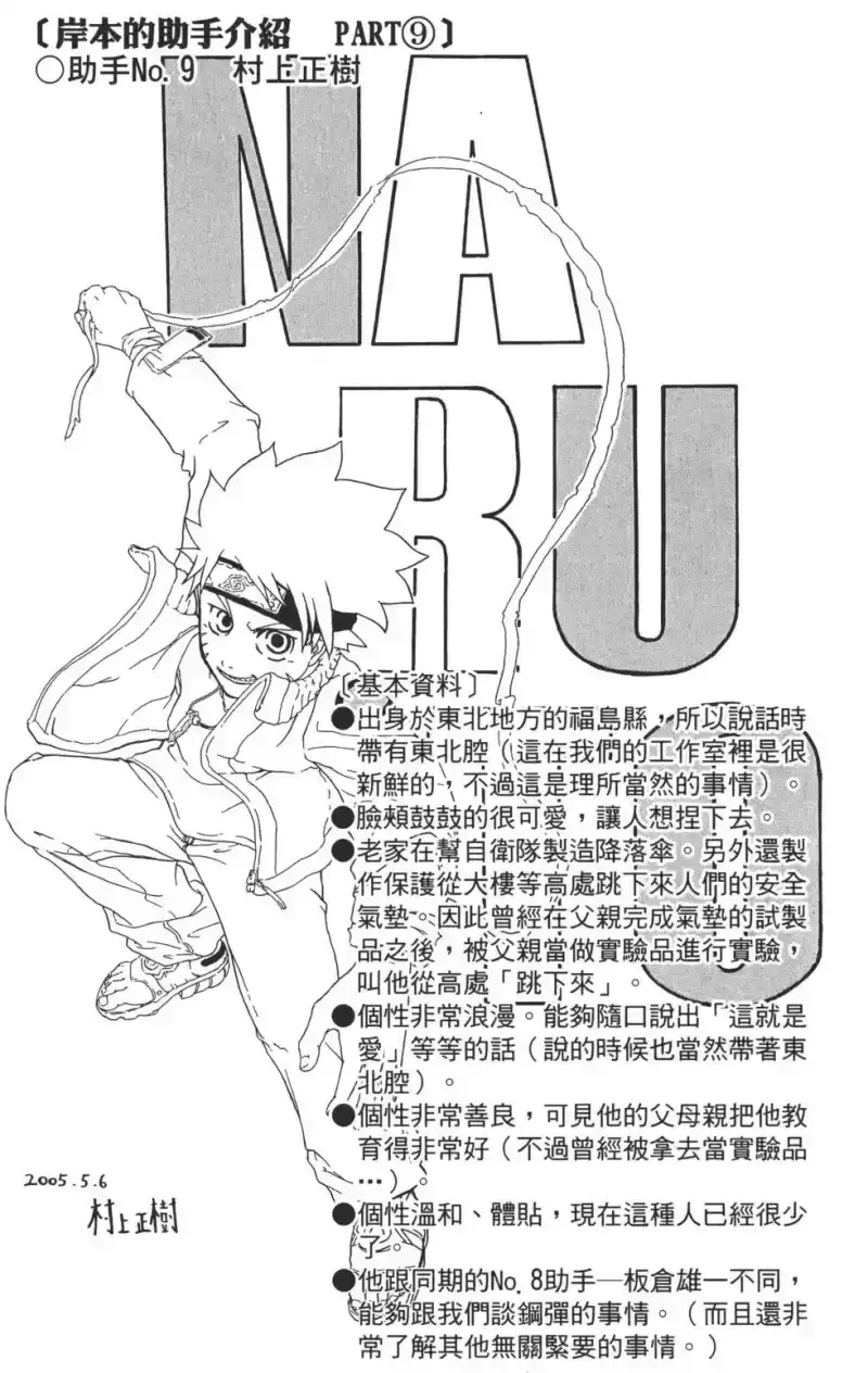 火影忍者_h 第28卷 第27页