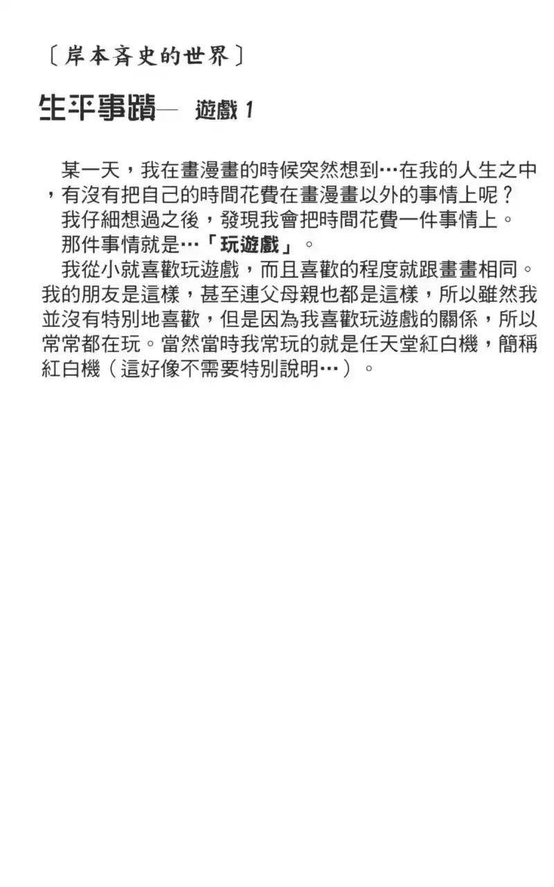 火影忍者_h 第28卷 第47页