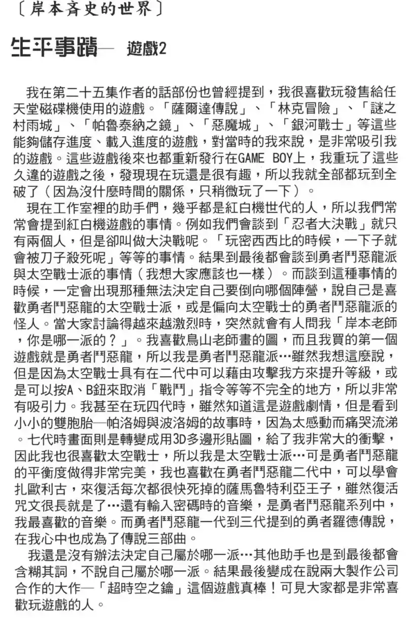 火影忍者_h 第28卷 第67页