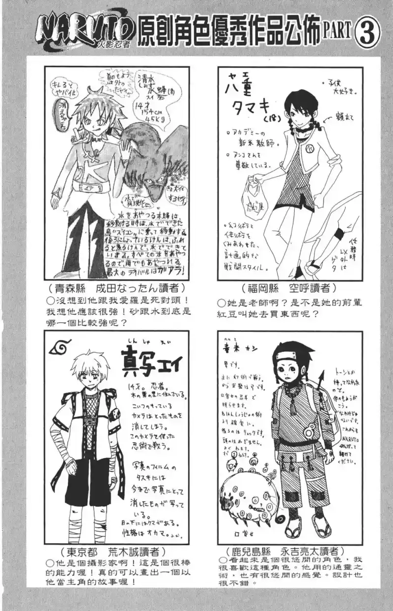 火影忍者_h 第29卷 第105页