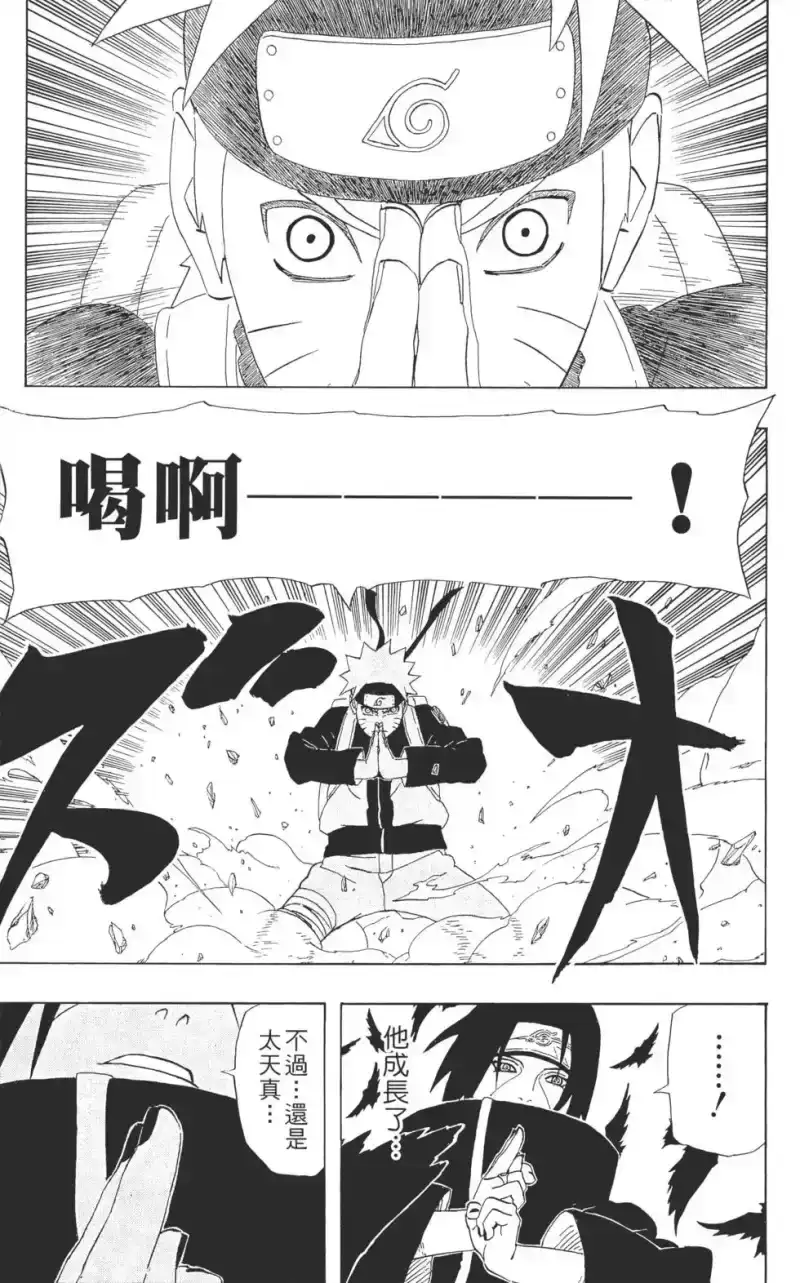火影忍者_h 第29卷 第116页