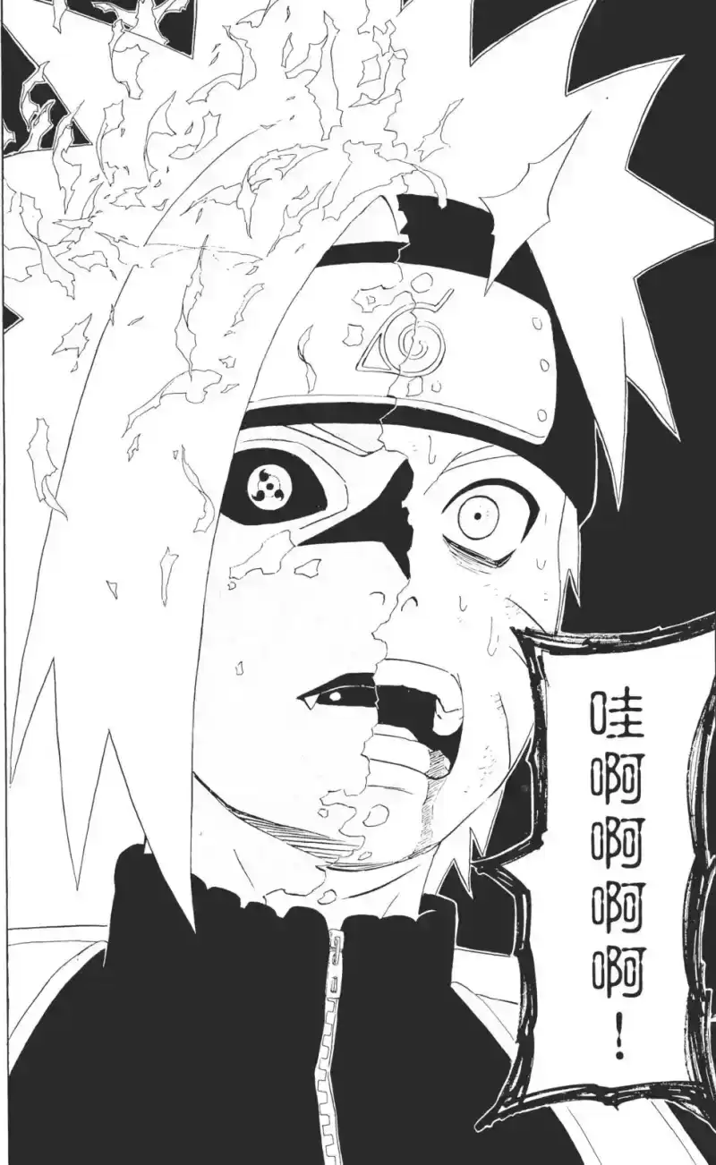 火影忍者_h 第29卷 第119页