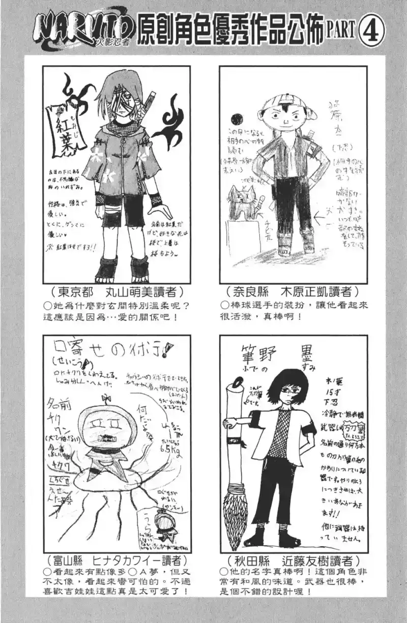 火影忍者_h 第29卷 第125页