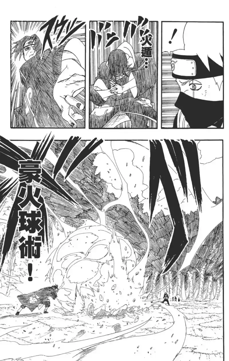 火影忍者_h 第29卷 第128页
