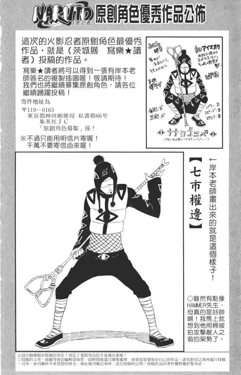 火影忍者_h 第29卷 第165页