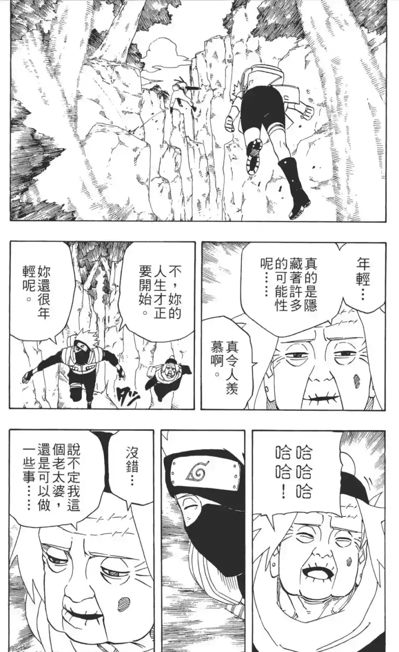 火影忍者_h 第29卷 第180页
