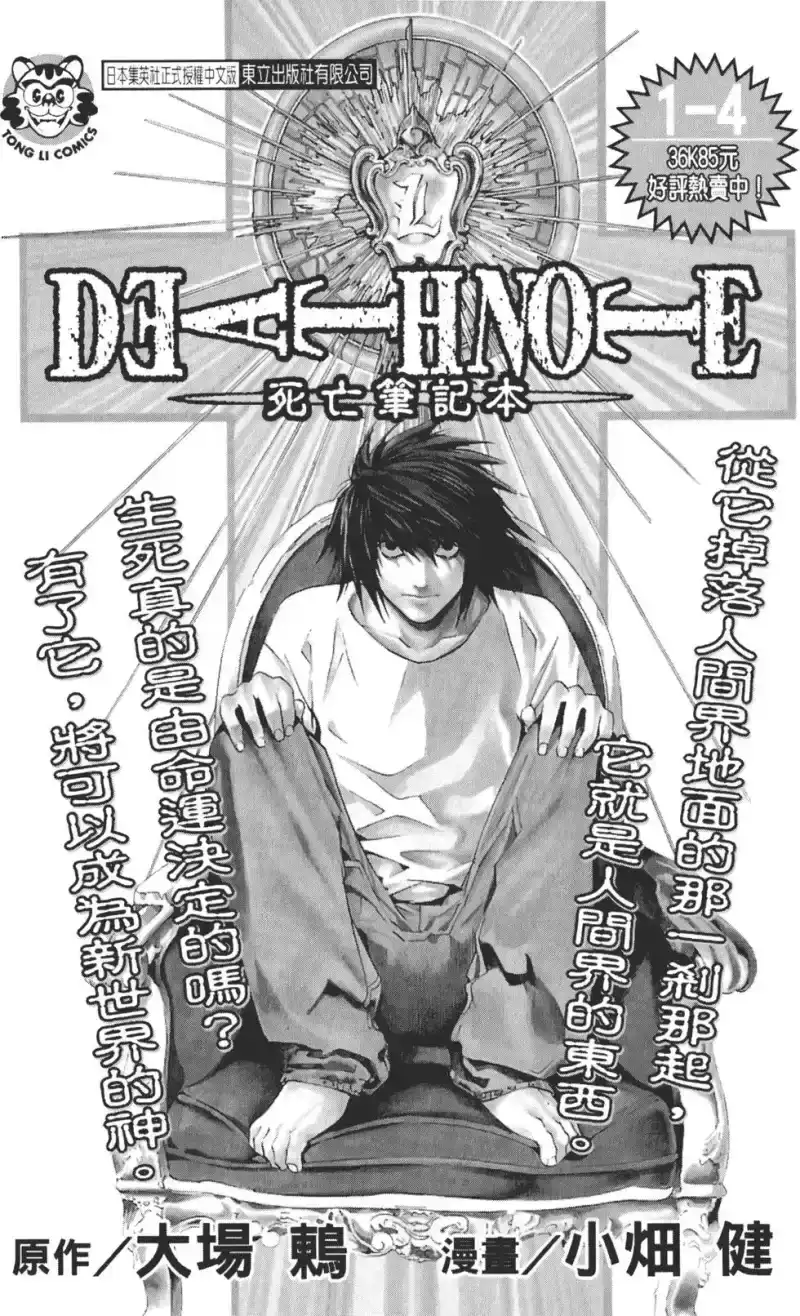 火影忍者_h 第29卷 第185页