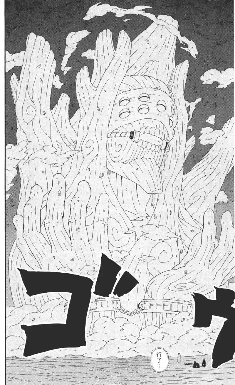 火影忍者_h 第29卷 第21页