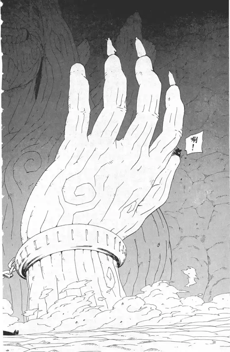 火影忍者_h 第29卷 第23页