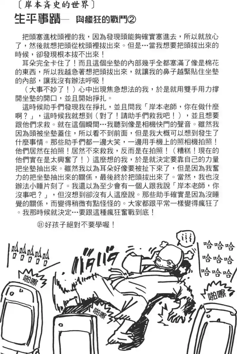 火影忍者_h 第29卷 第45页