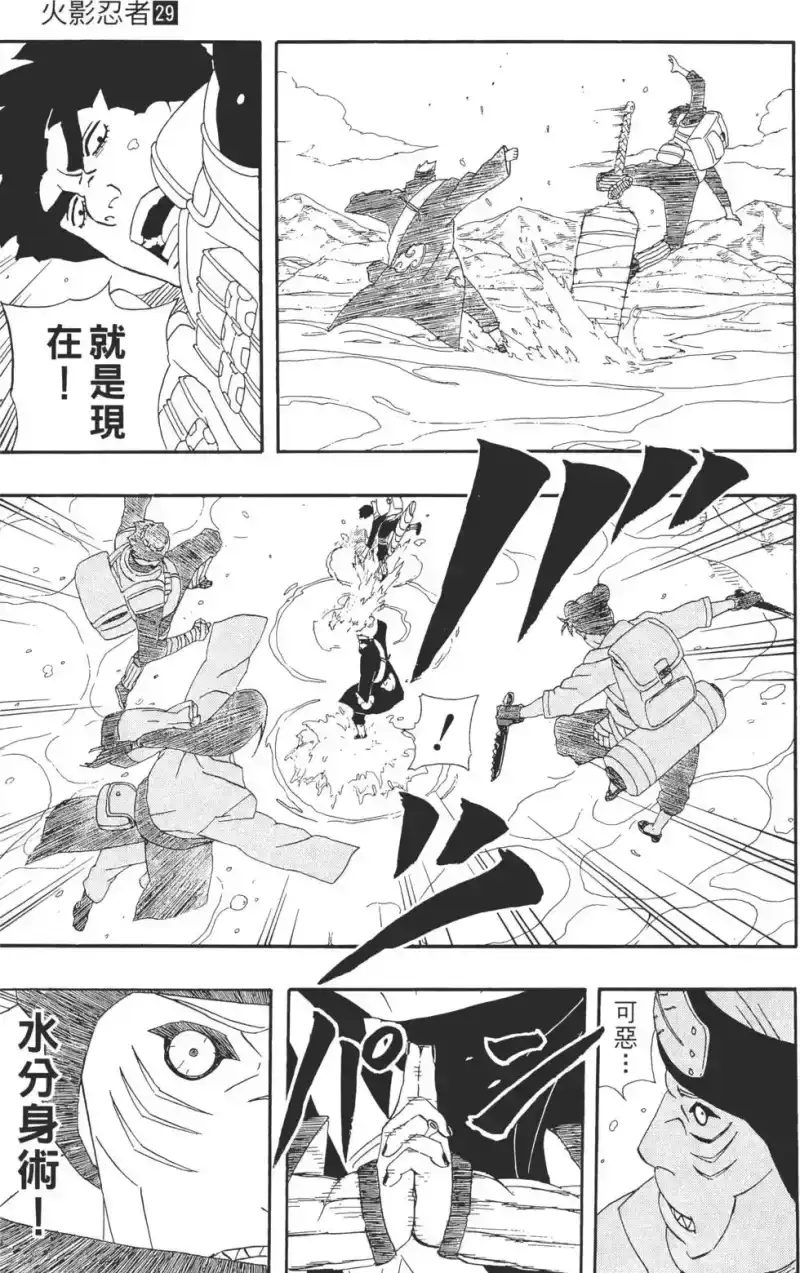 火影忍者_h 第29卷 第78页