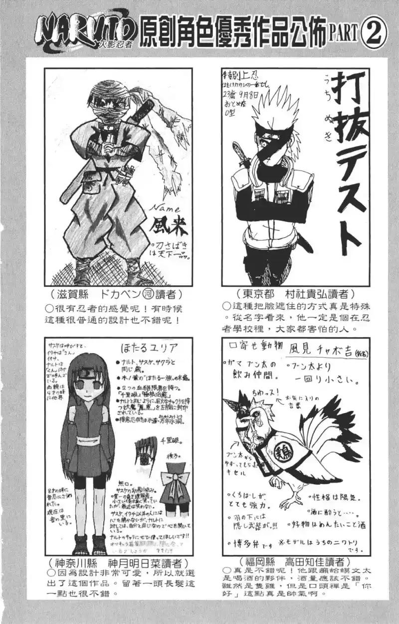 火影忍者_h 第29卷 第85页
