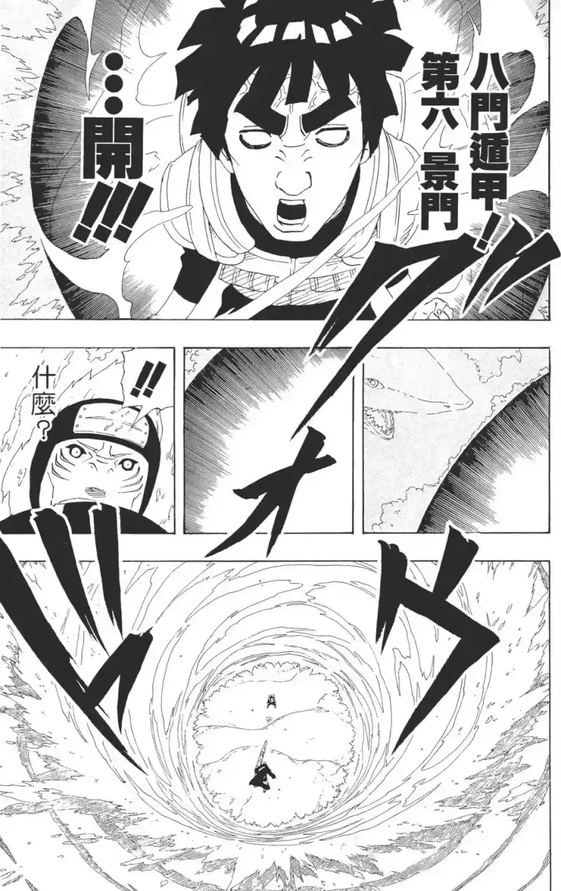 火影忍者_h 第29卷 第96页