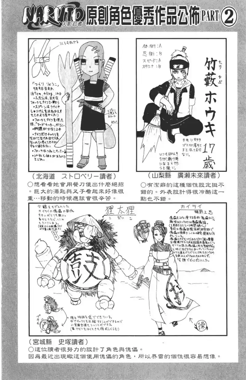 火影忍者_h 第30卷 第105页