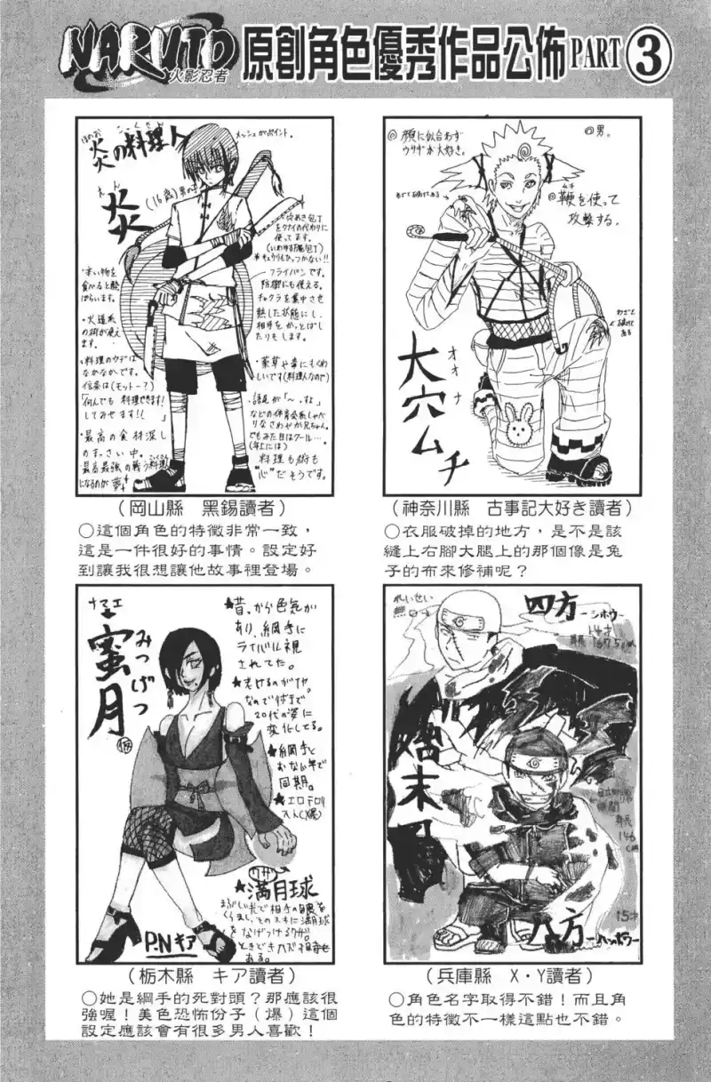 火影忍者_h 第30卷 第125页