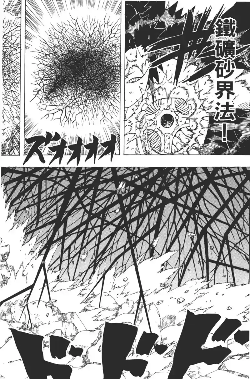 火影忍者_h 第30卷 第157页