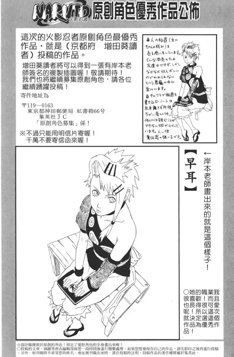 火影忍者_h 第30卷 第167页