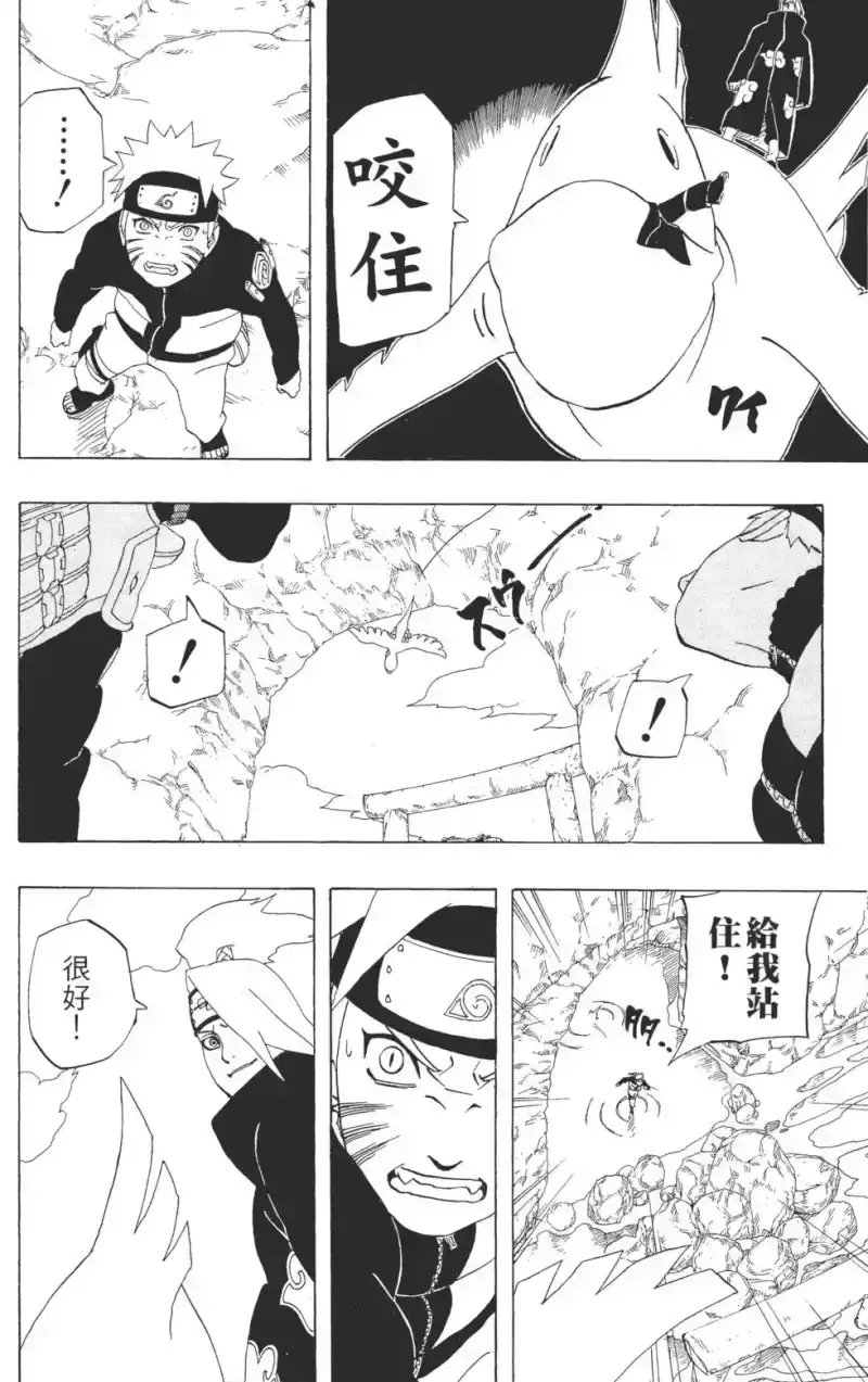 火影忍者_h 第30卷 第37页