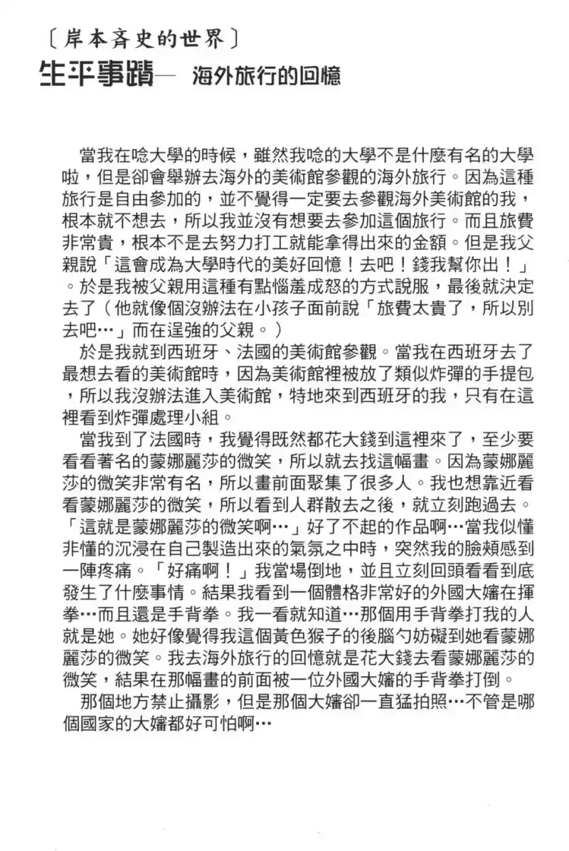 火影忍者_h 第30卷 第45页