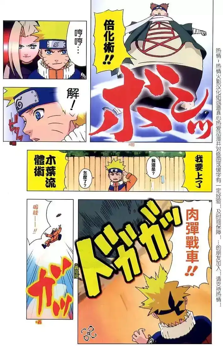 火影忍者_h 特别版2005 第11页