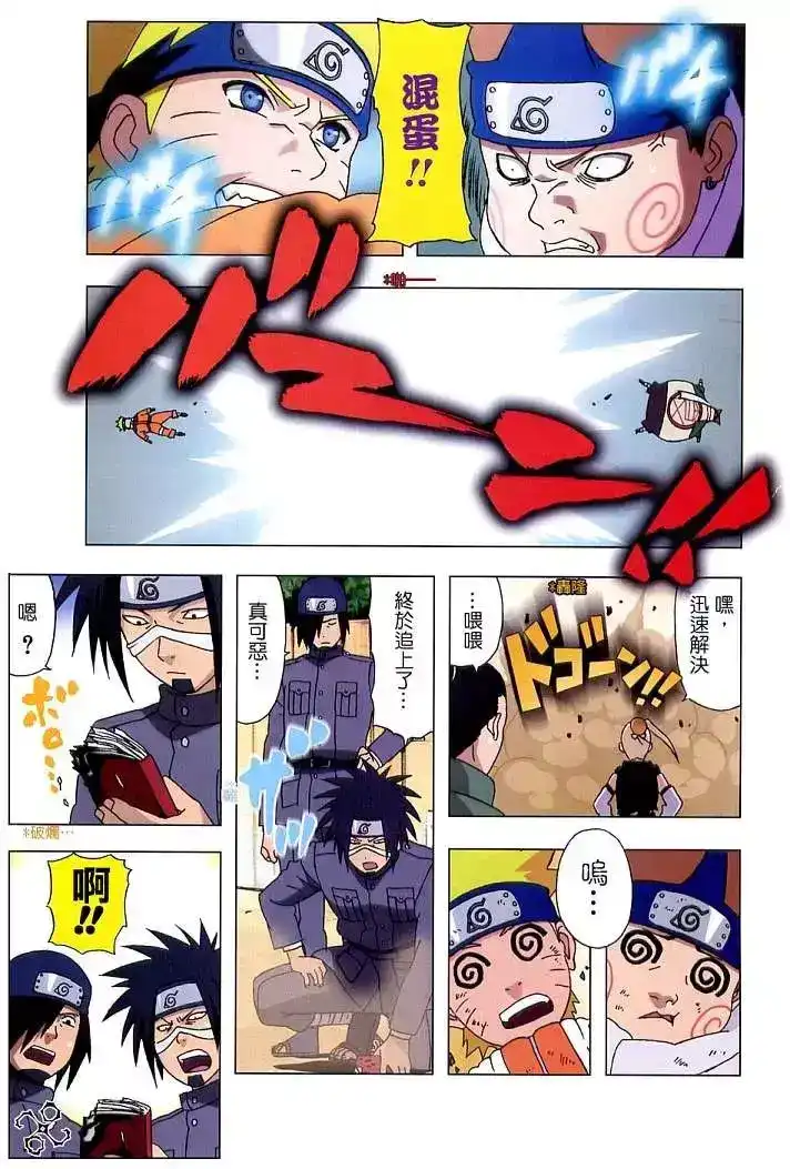 火影忍者_h 特别版2005 第13页